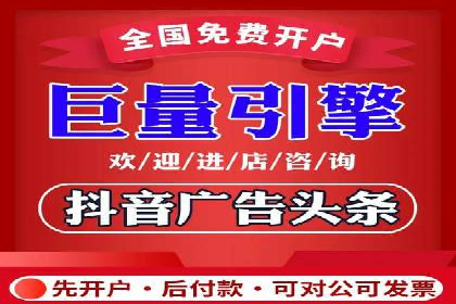 揭秘广告主如何利用信息流开户实现精准营销